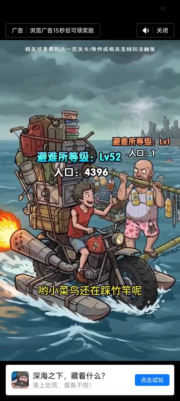 大佬3-A（踩竹竿.2D）