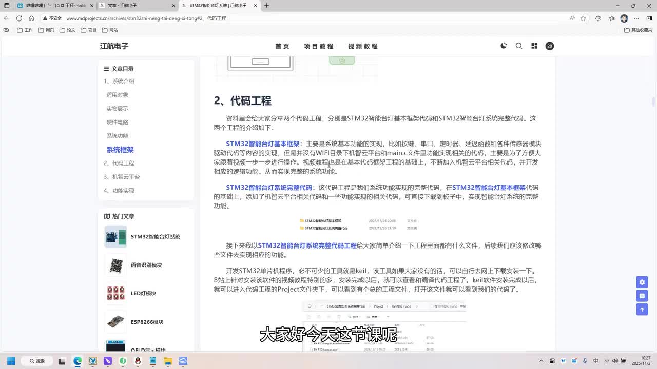 4、代码工程介绍
