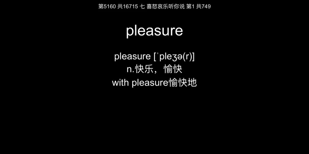 07 喜怒哀乐听你说