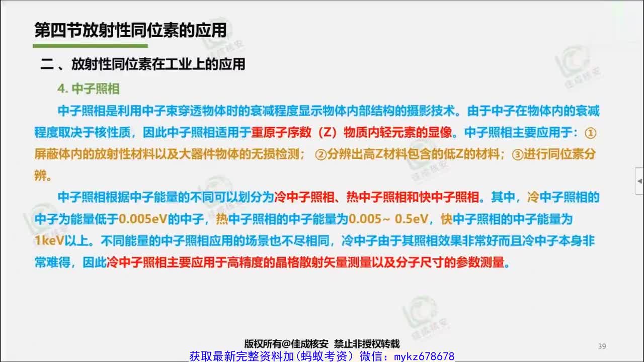 8.25年综合精讲第八课