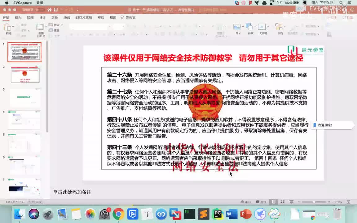 【监控溯源实战】5.11 威胁情报工具认识