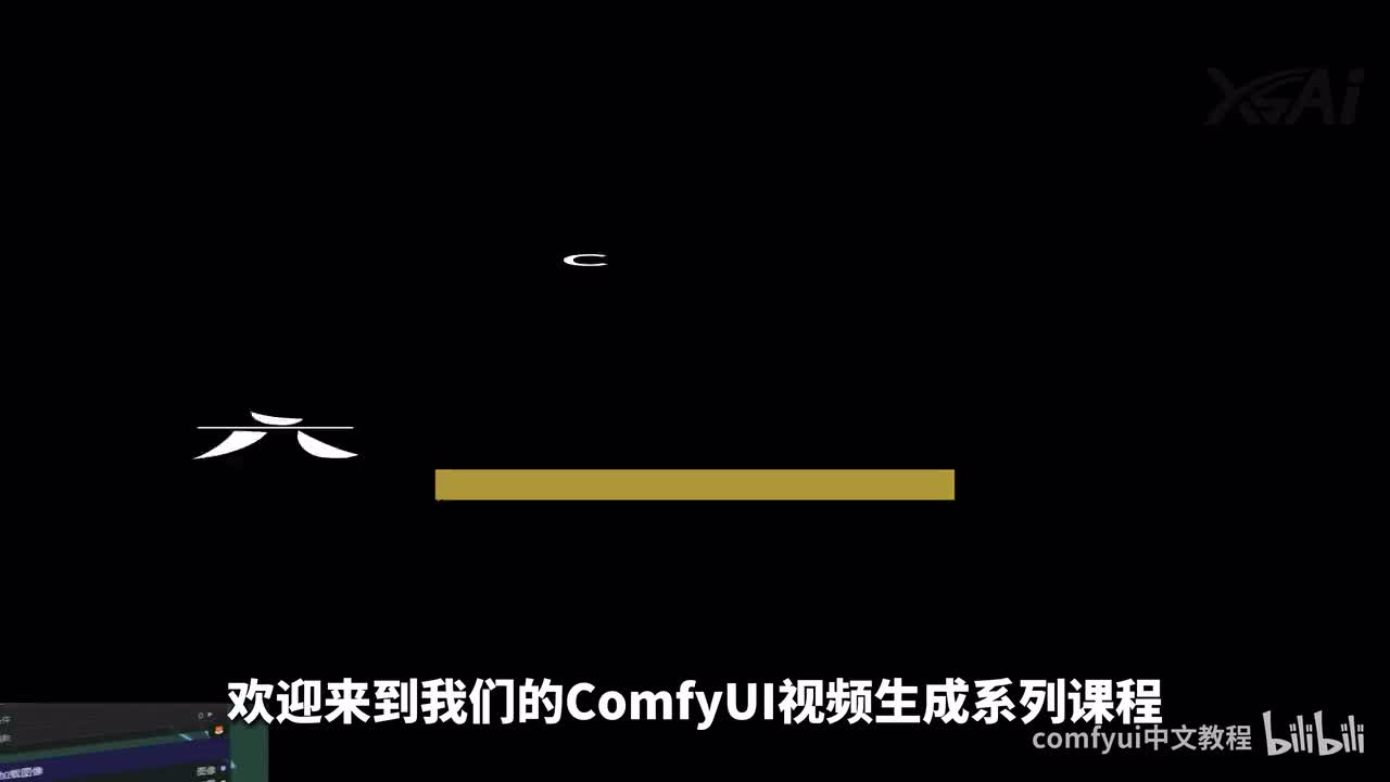 ComfyUI视频生成一文生视频