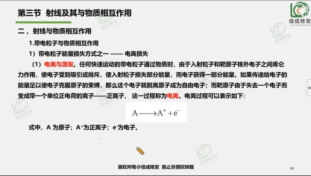 04公共精讲4