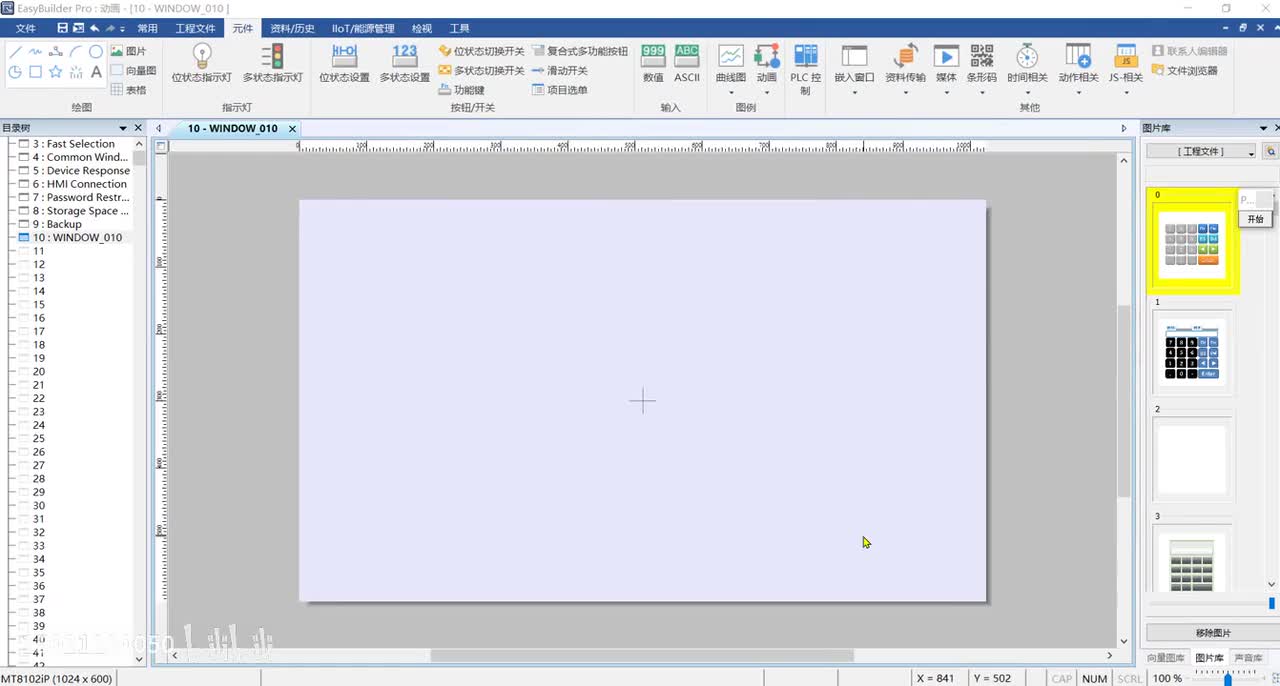 第36-水平移动动画
