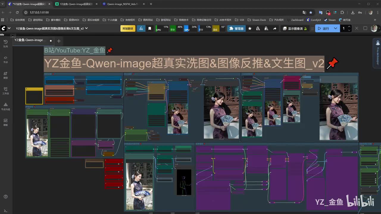 「ComfyUI」Qwen-image超级无敌真实的洗图工作流、完美去除AI感、难辨真假