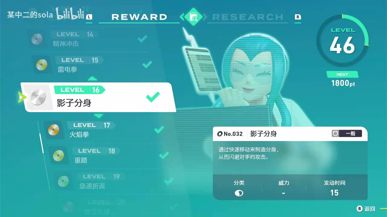 032 影子分身（茉蜜姬调查奖励）