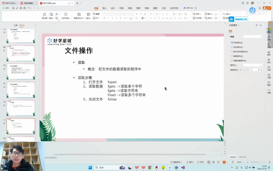【进阶篇】93.文件操作之读取操作