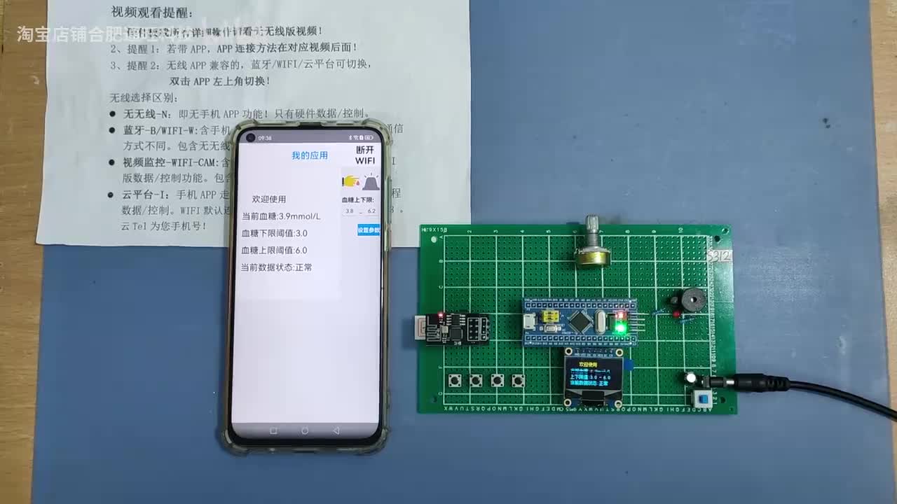 2-WIFI无线版本功能