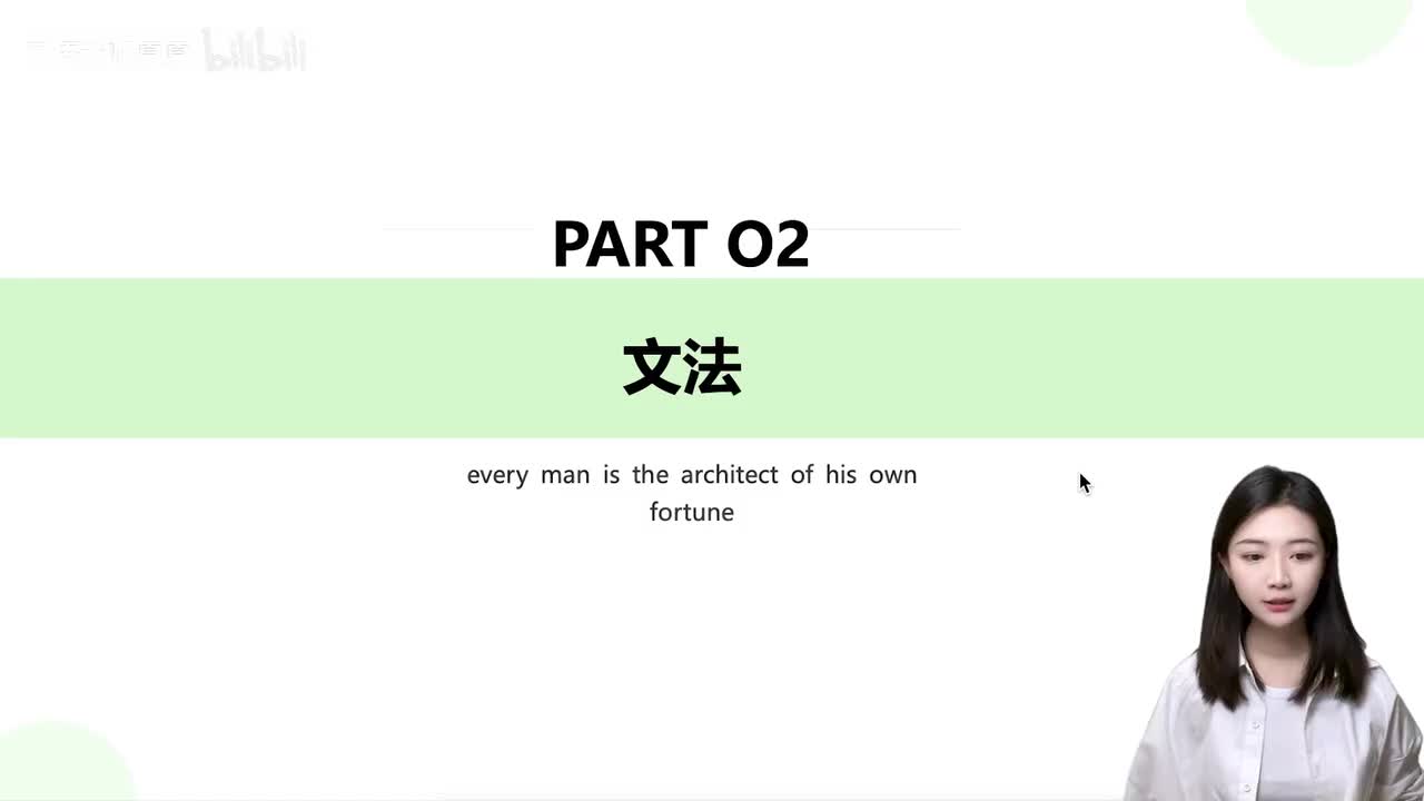 027第八课【语法】