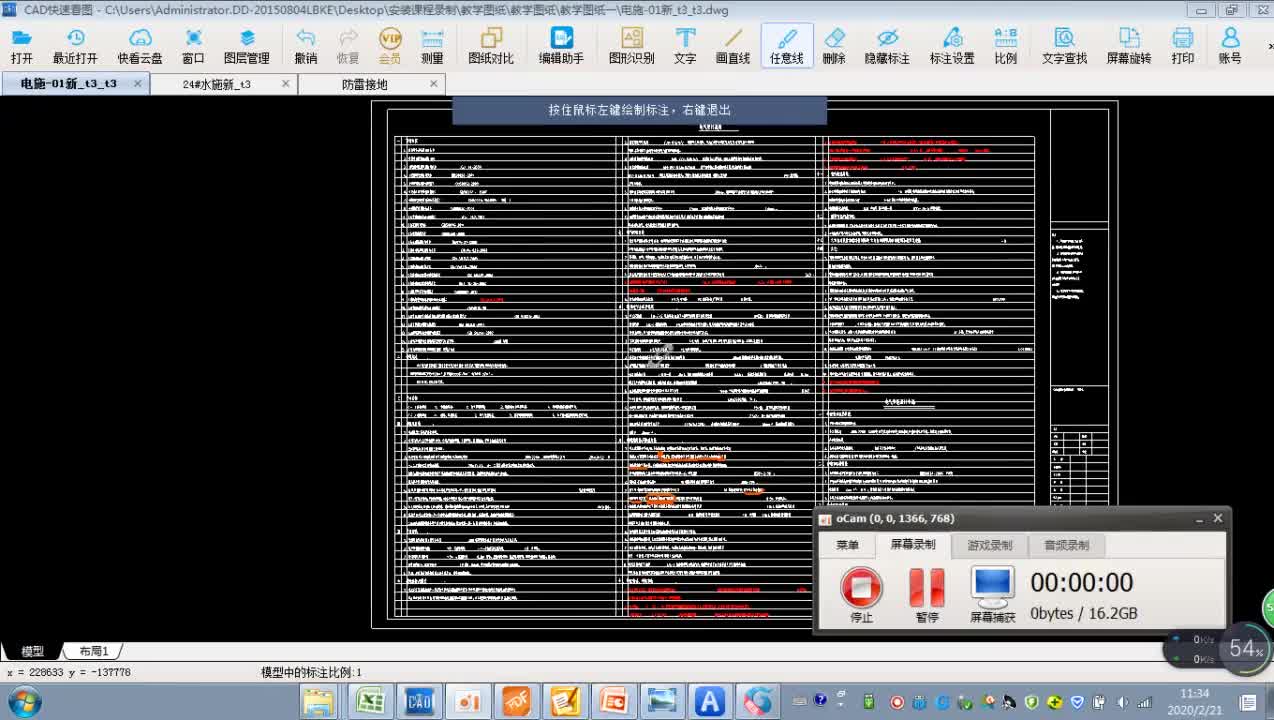 18.10-10.防雷接地软件-接地极