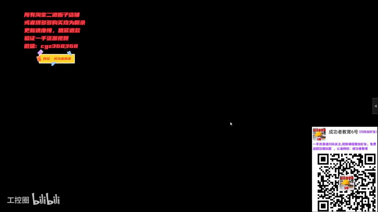 16-发输变电专业考试精讲课-继电保护精选题目讲解-16