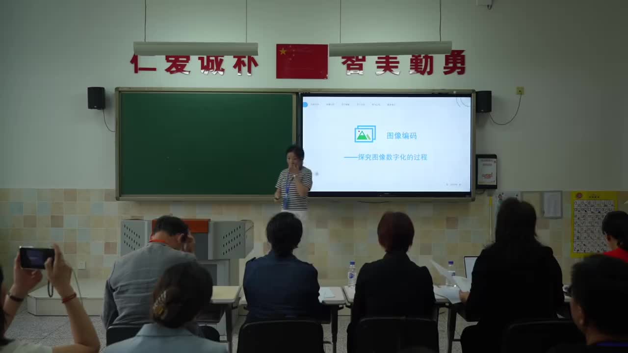 01 《图像编码》 俞婷 说课视频