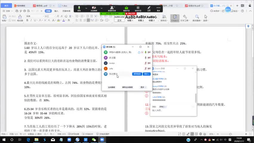 97.雅思语法课：定语从句
