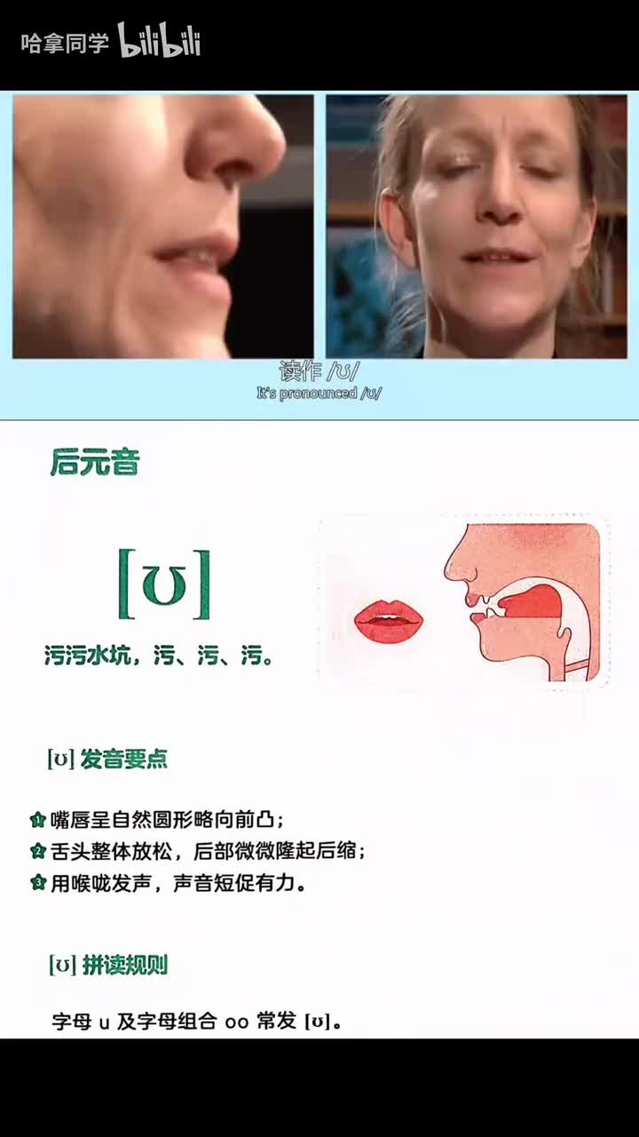 /ʊ/