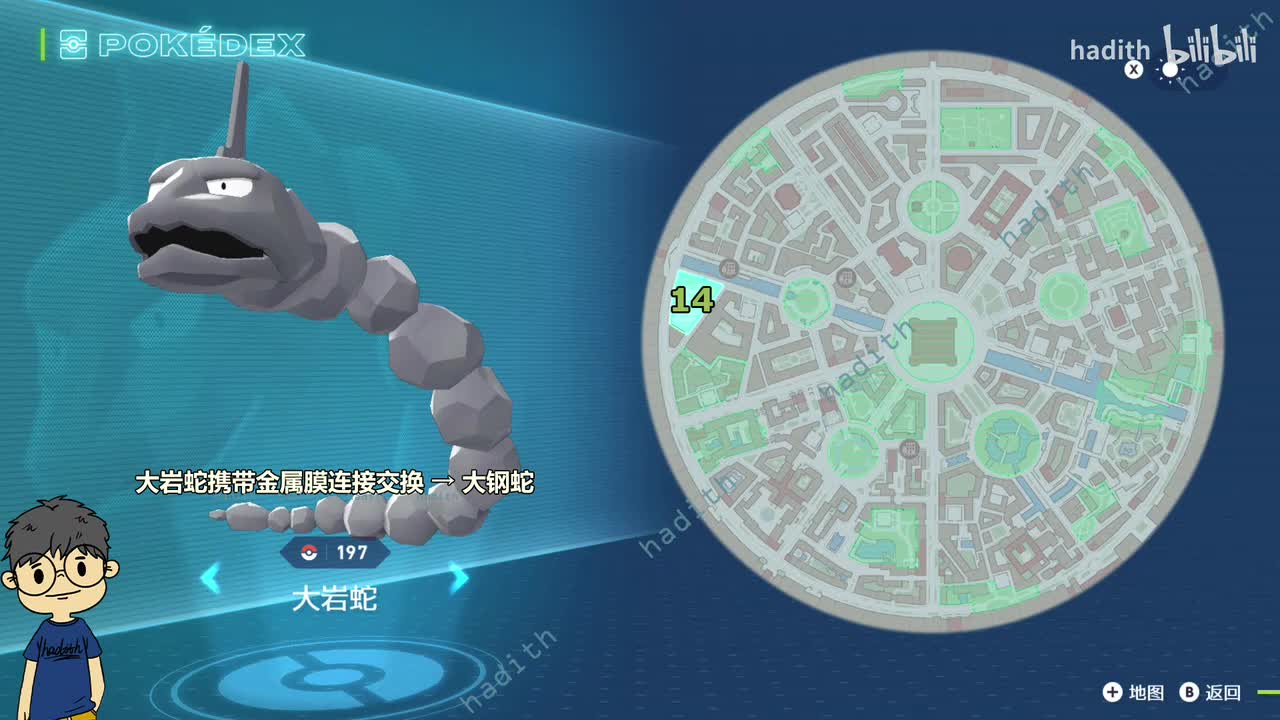 197-198 大岩蛇、大钢蛇