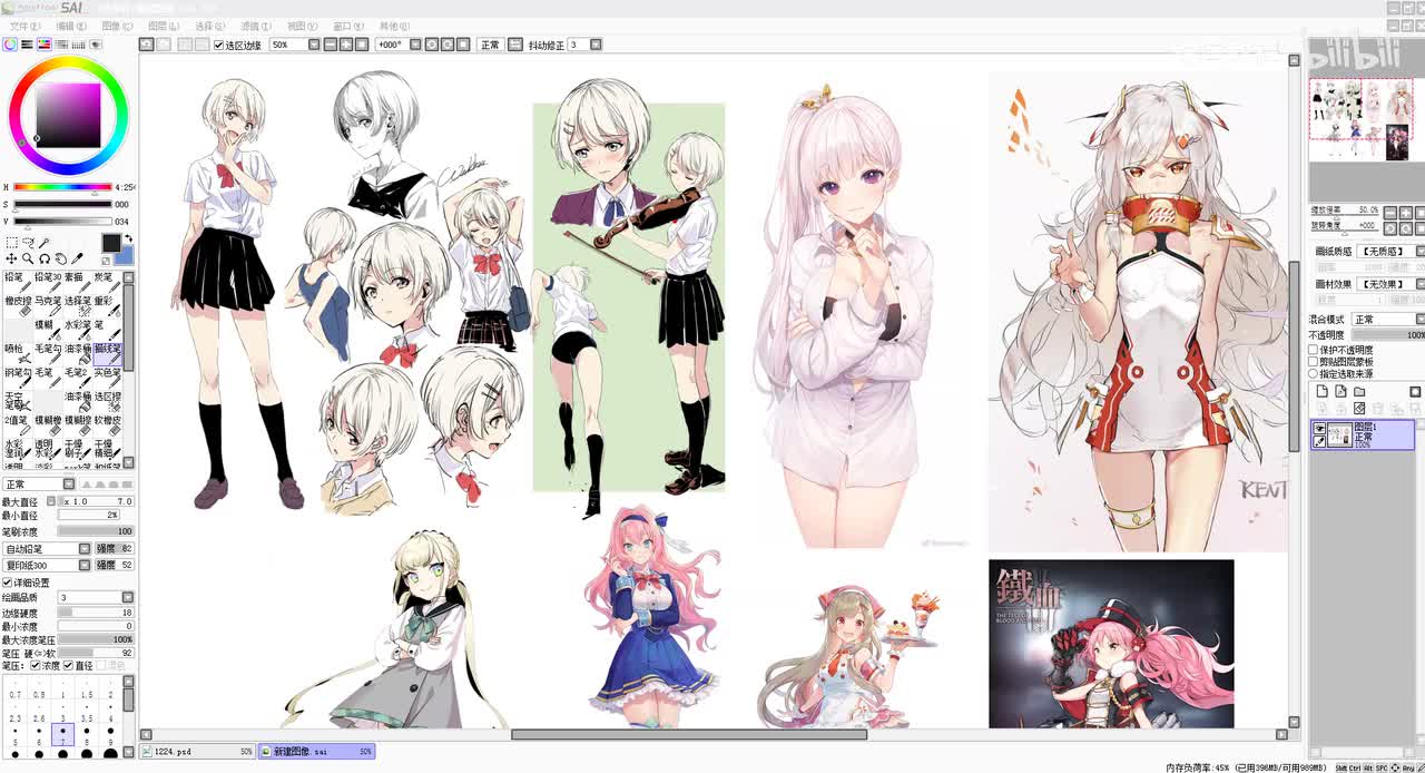 62上色皮肤+光影处理