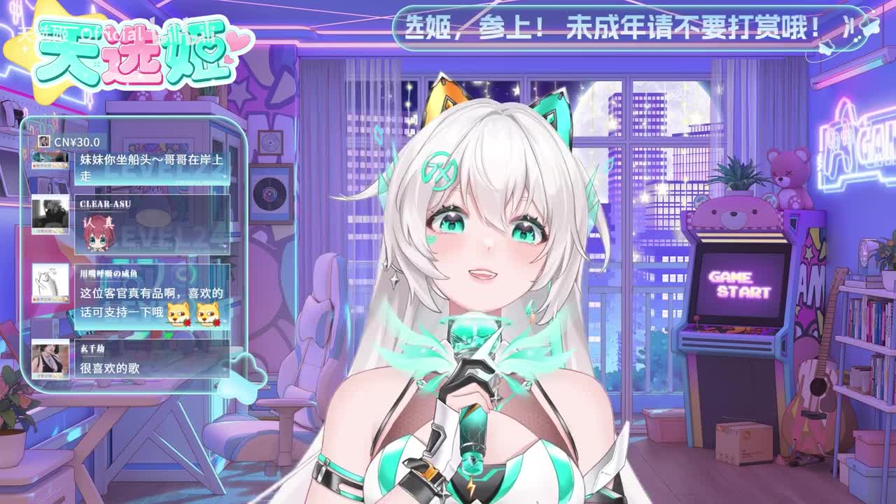 1-御姐模式已启动，今天是不一样的天选姬哦~