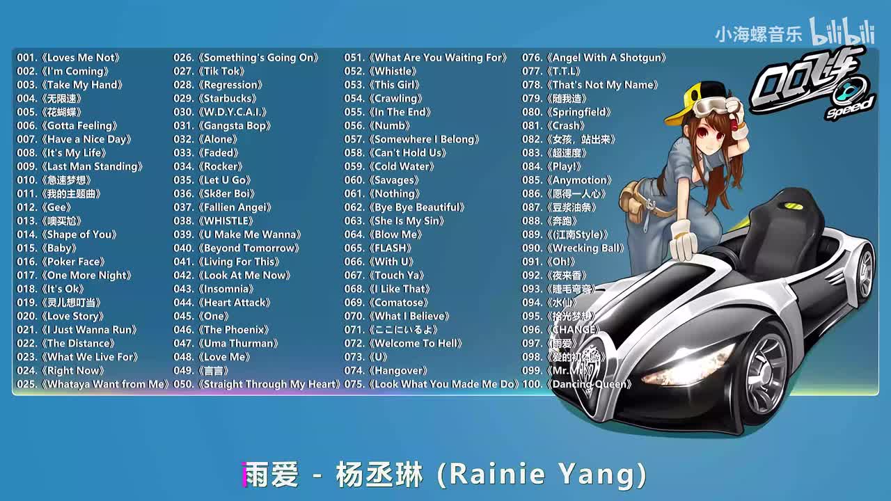 097. 杨丞琳 - 雨爱