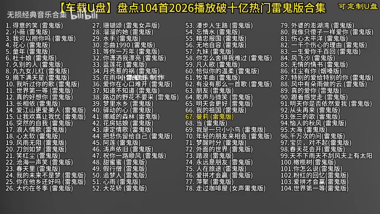 104首雷鬼版-68