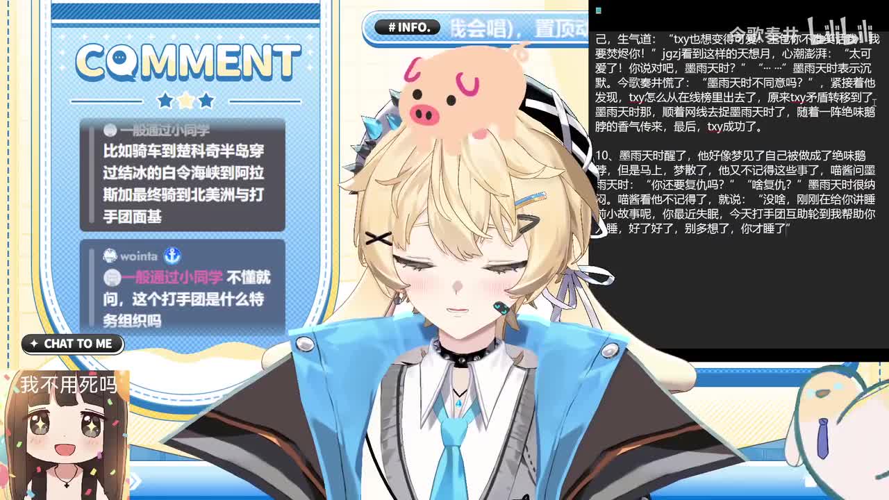 1-歌杂「用弹幕写小作文！」