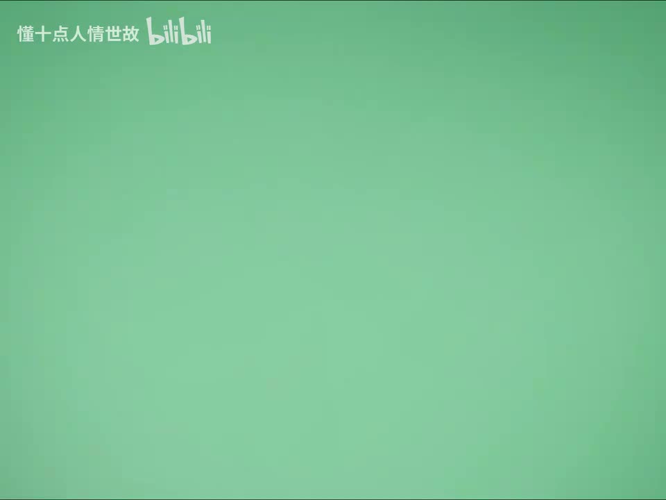 求三连
