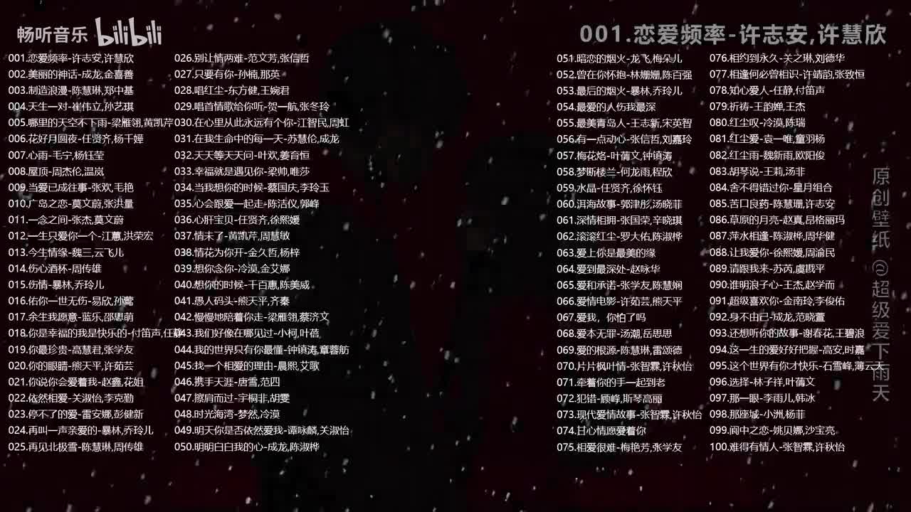 老歌情歌对唱《100首》