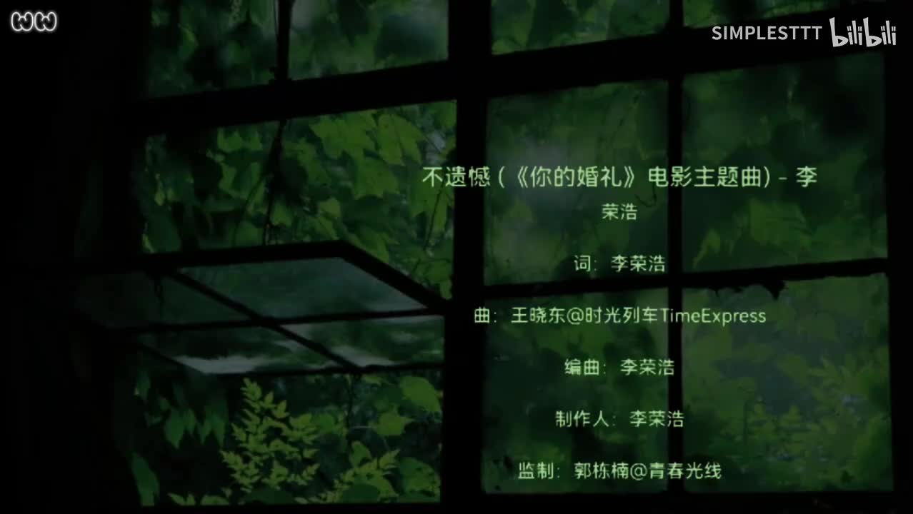 15.《不遗憾》李荣浩