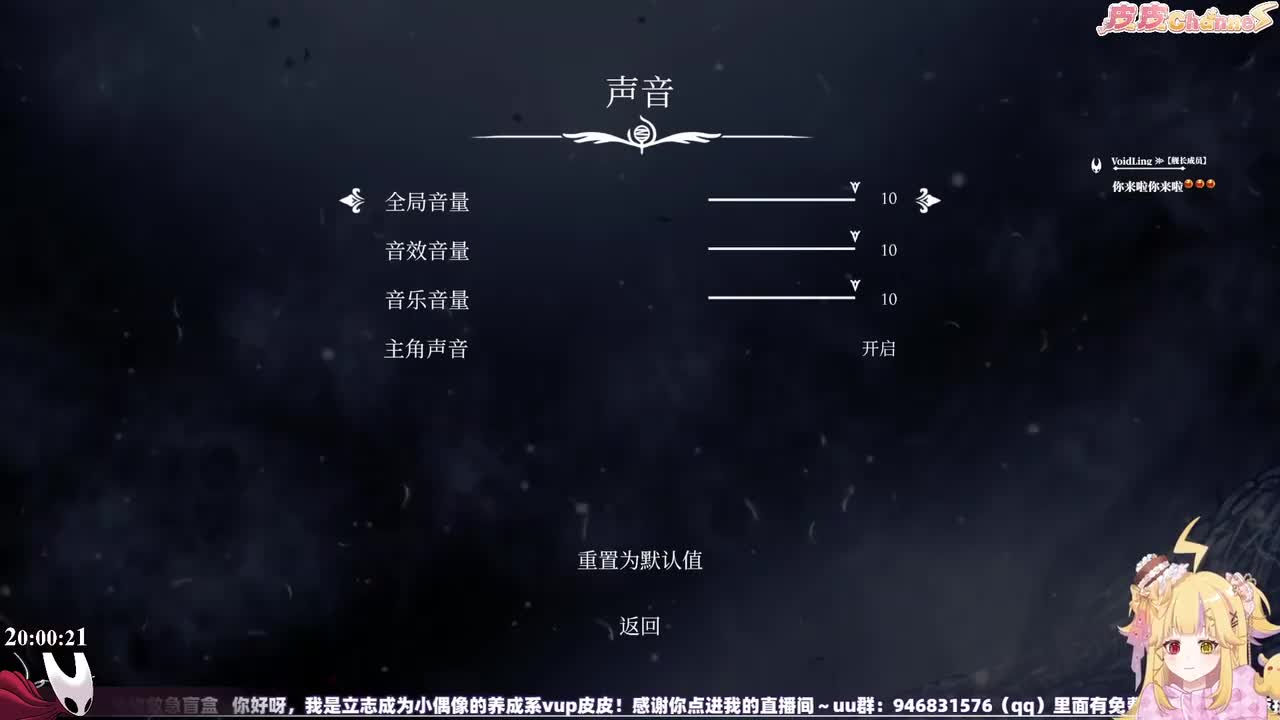 P1-空洞骑士：丝之歌-01月10日20点00分