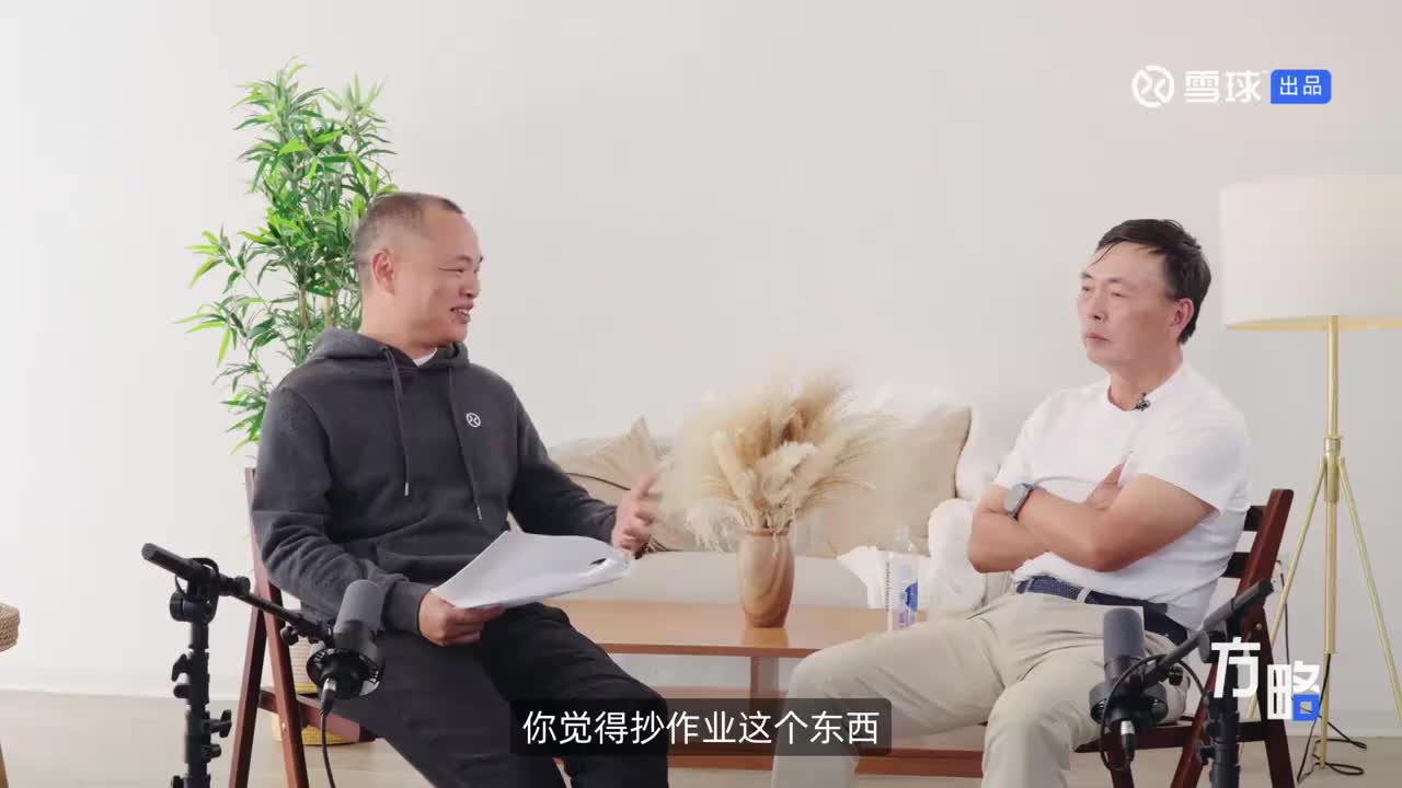 【段永平】2025年11月11最新访谈：做对的事情，把事情做对！