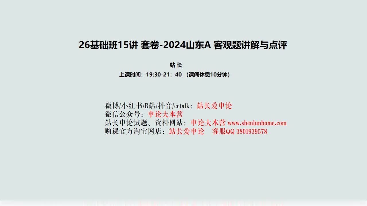 019. 15讲套题练习1题目讲解