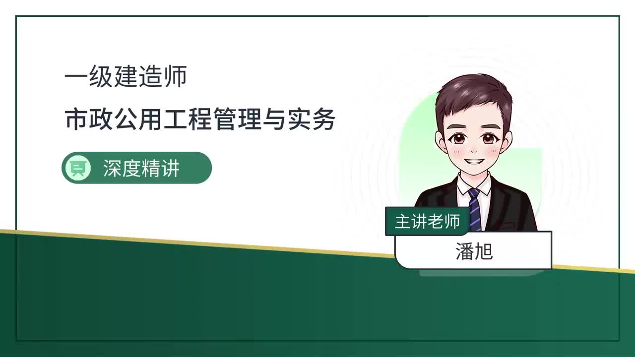 60-第3章-3.4-浅埋暗挖法隧道施工（一）