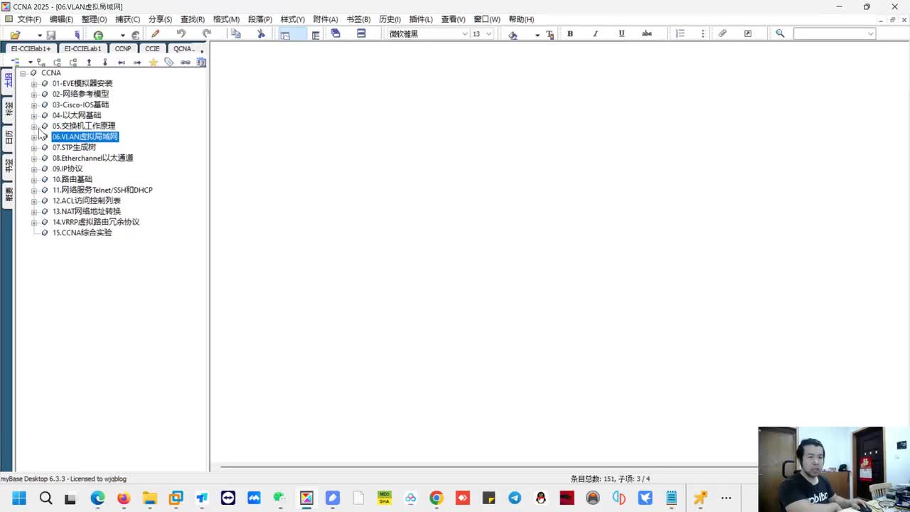 思科CCNA-IOS基础