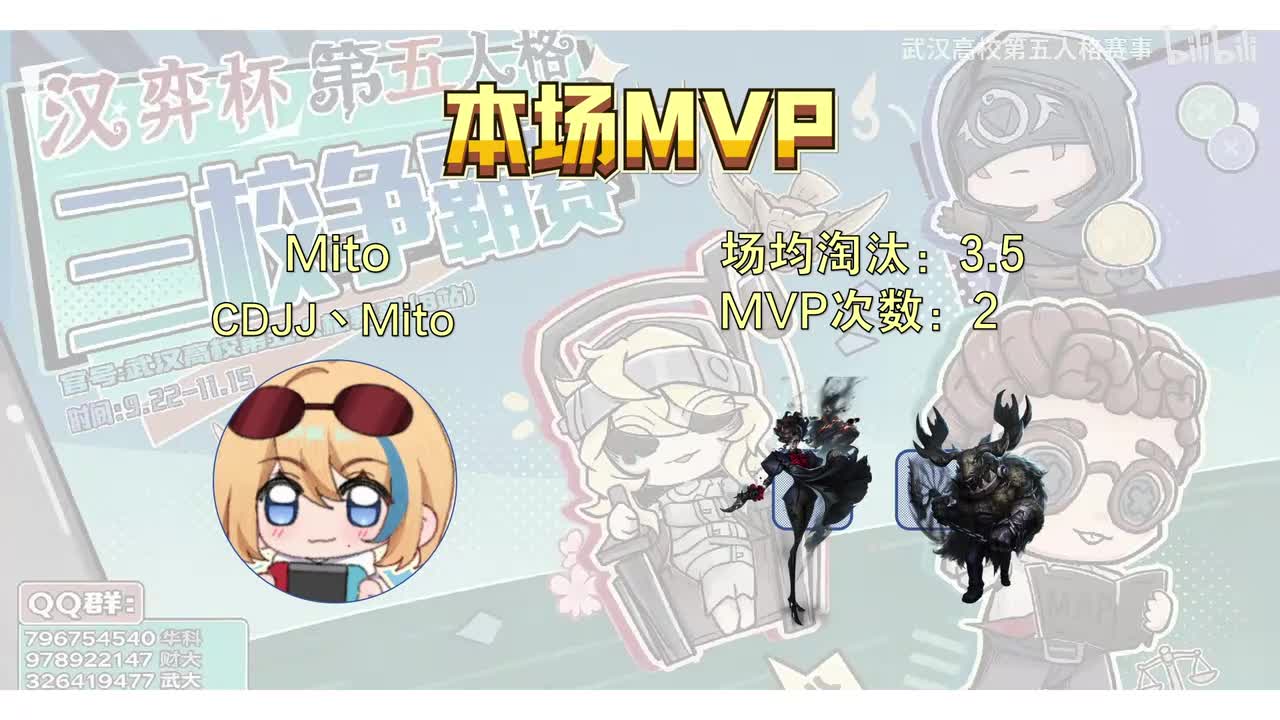 赛后采访