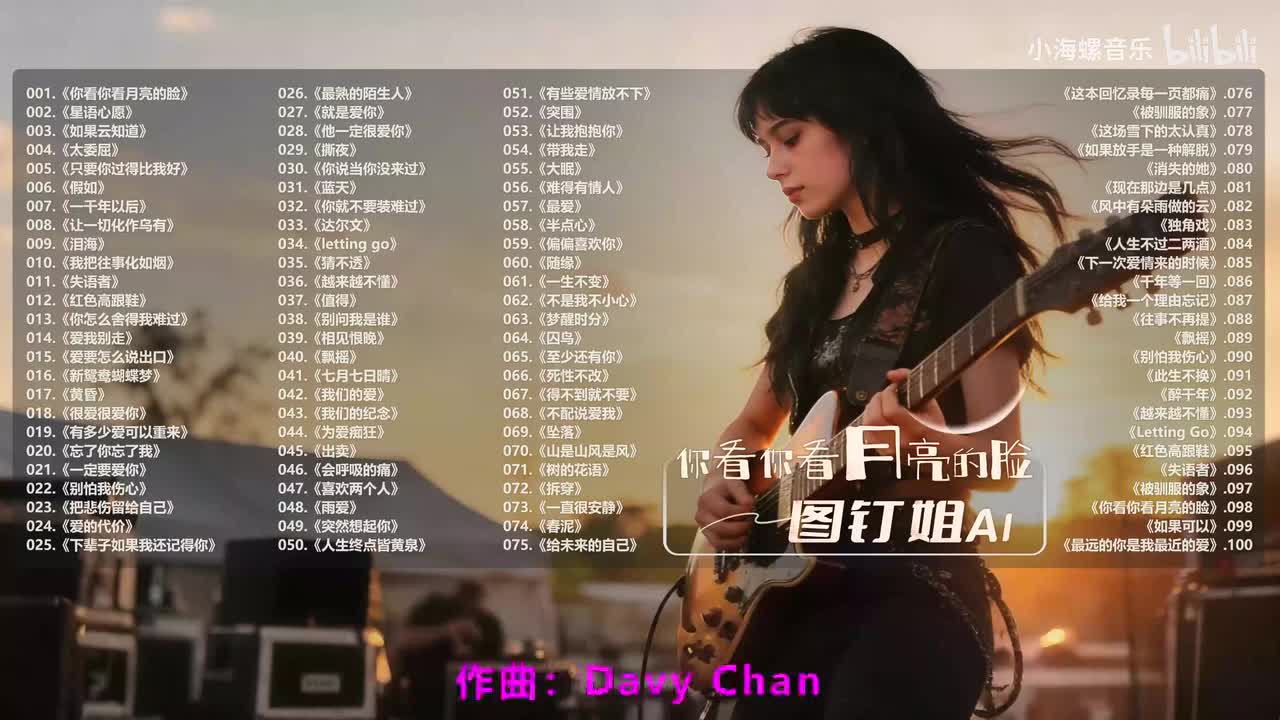 065. 图钉姐 - 至少还有你