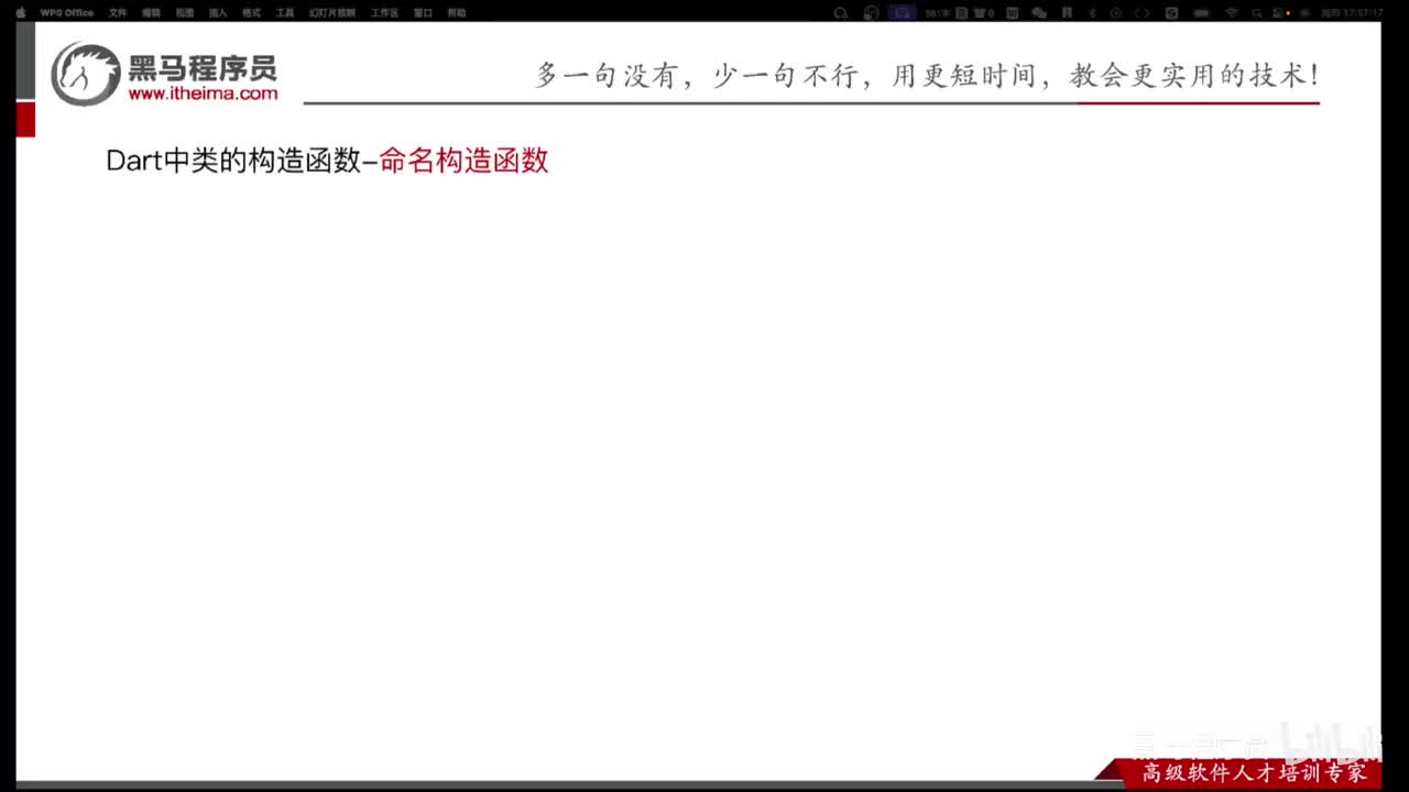 Day1-25.Dart中类的命名构造函数