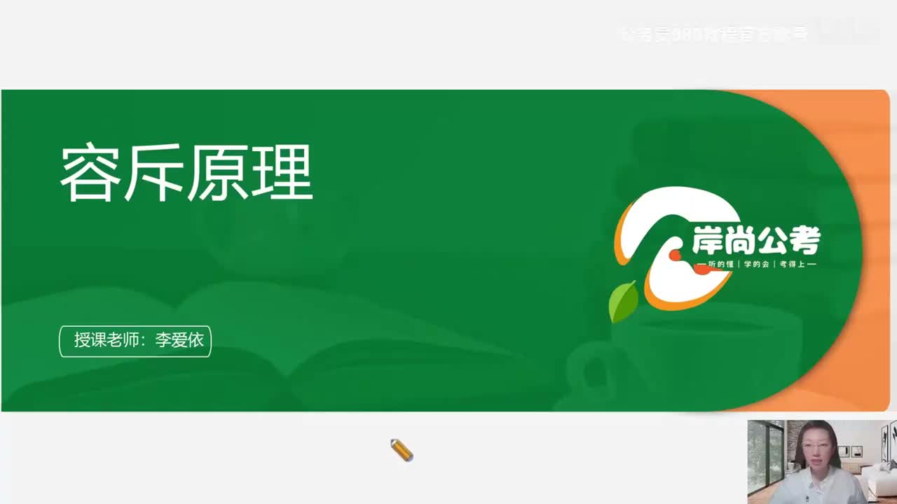 数量关系9_第六章 容斥原理