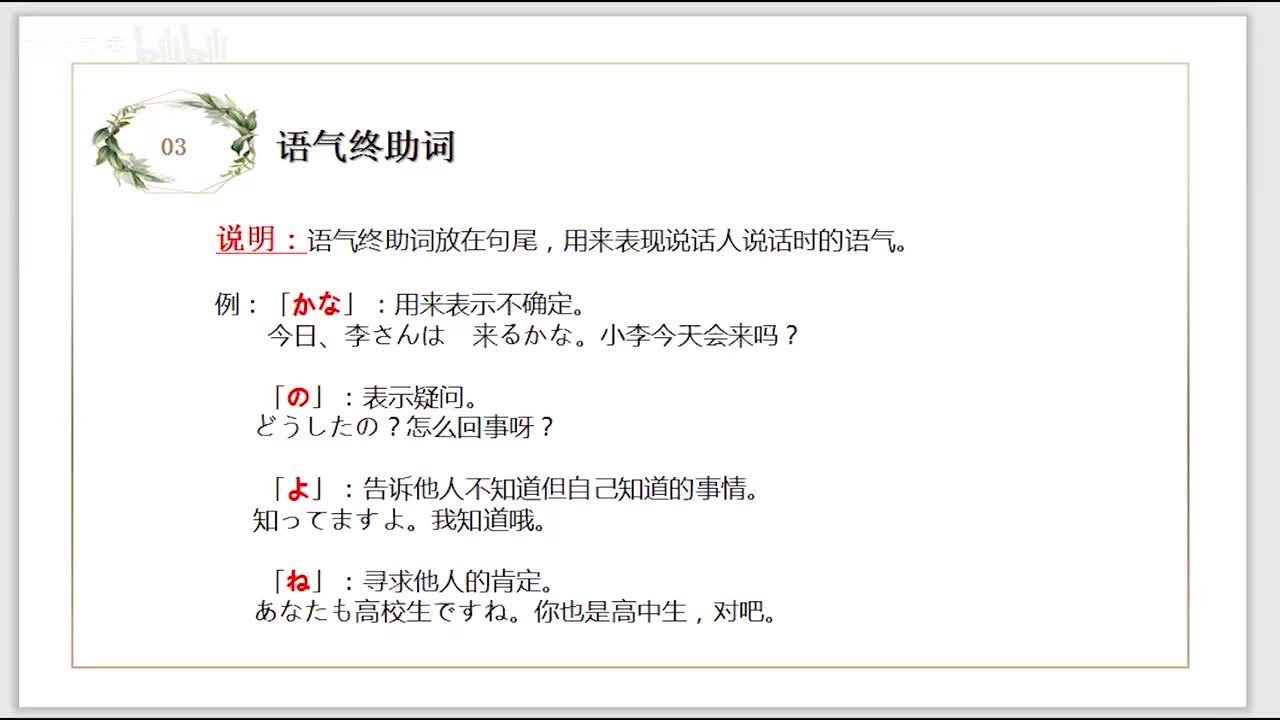 标日第22课语法精讲（下）