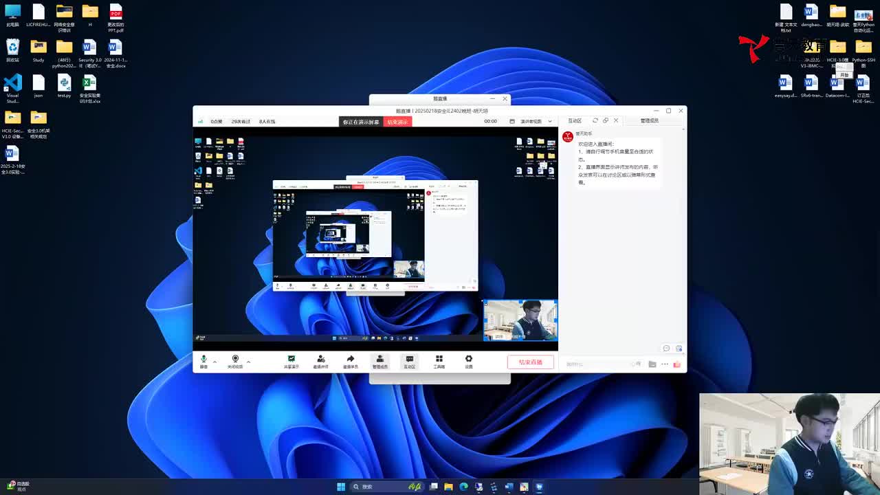 20250218安全IE-Secomanager