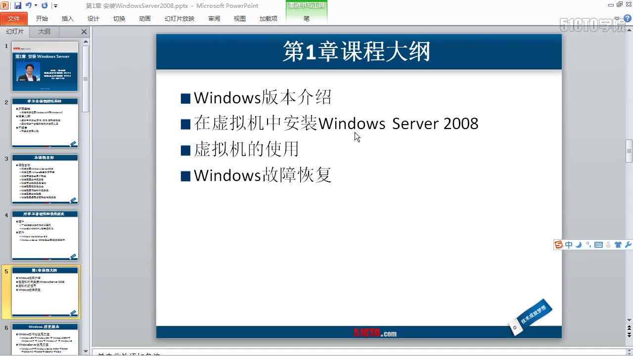 1-3、WindowsServer2008版本介绍