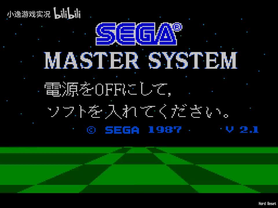 Sega Master System 2.1 (J)
