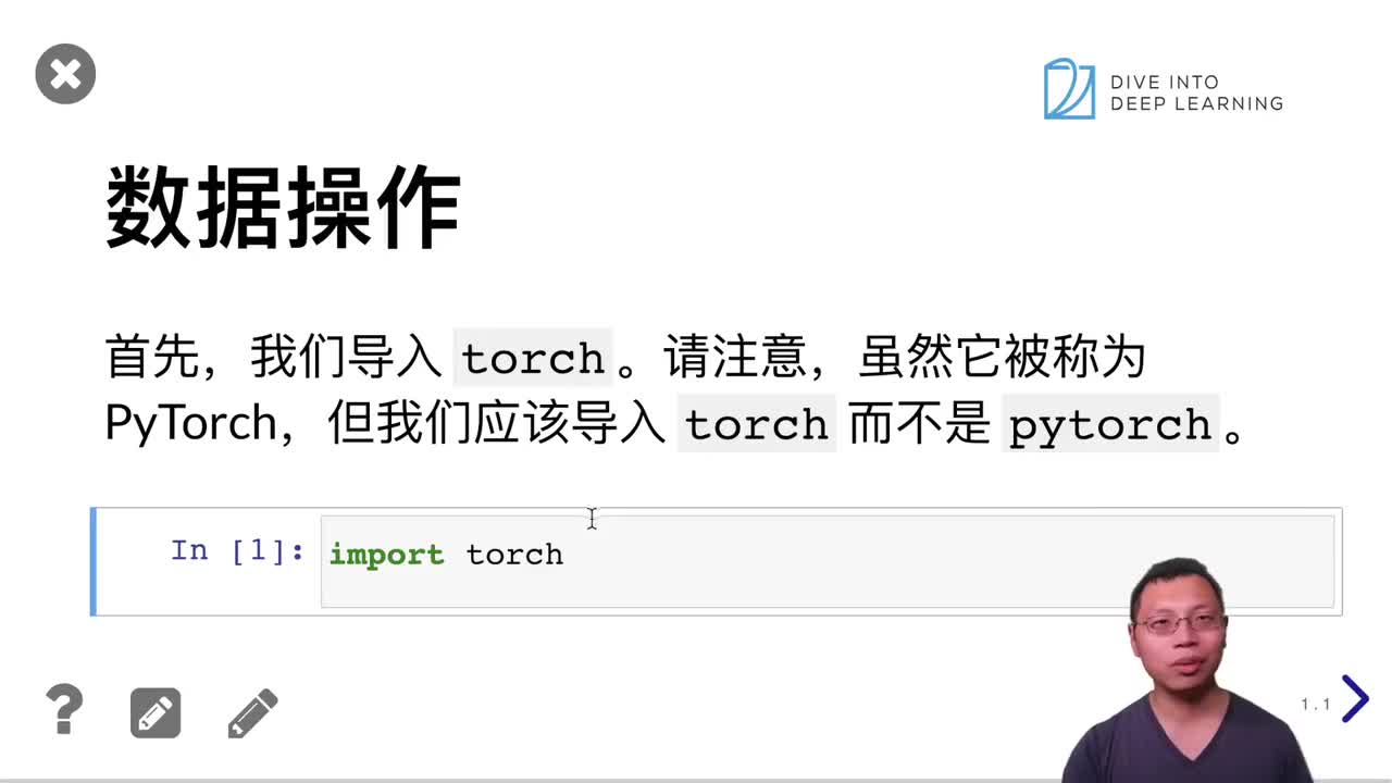 7.2-数据操作实现-