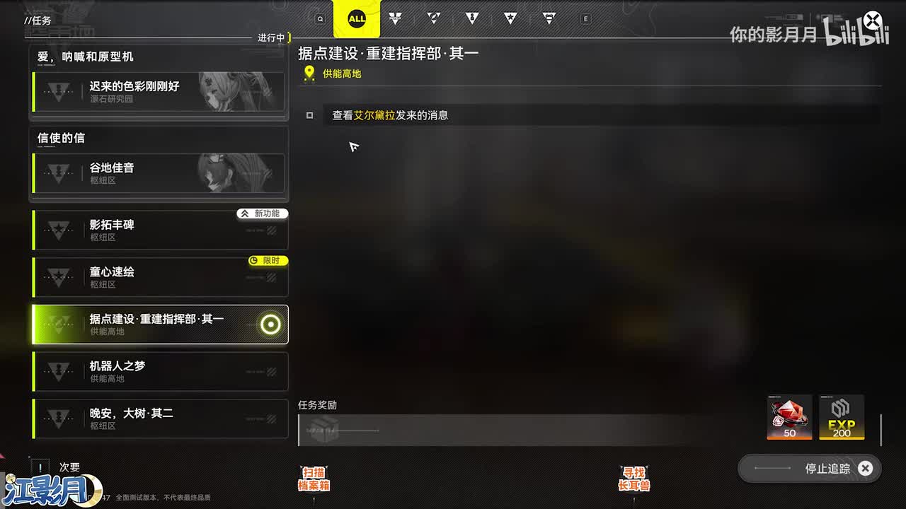 功能-据点建设·重建指挥部·其一