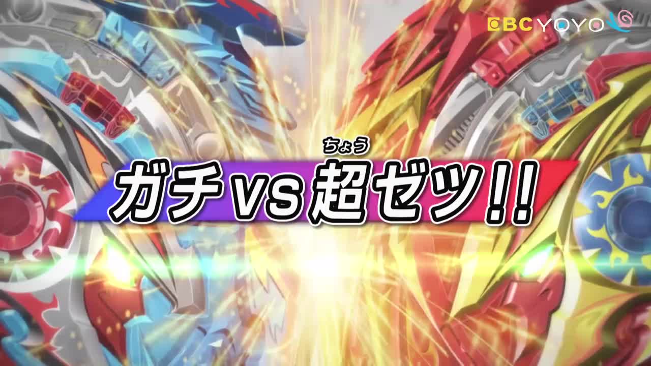 【戰鬥陀螺爆裂世代 超王】 第26集│中文版卡通│繁中字幕│台灣配音完整版HD(1080P_HD)