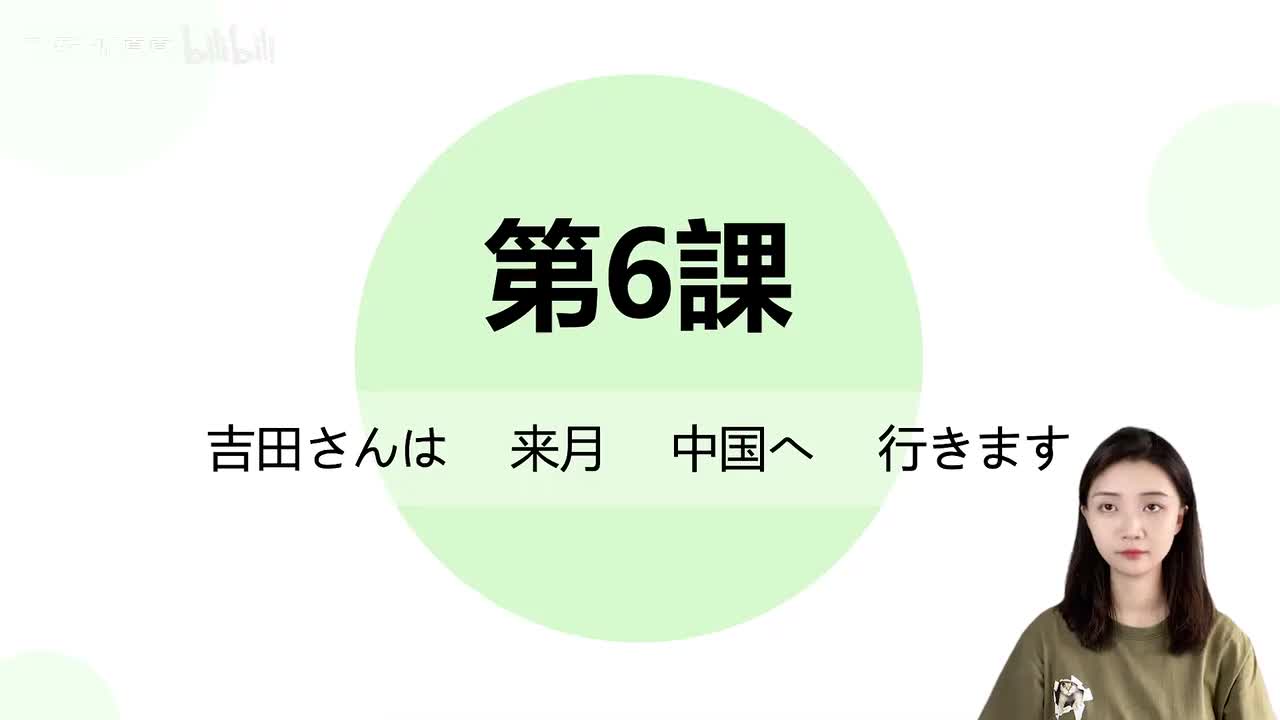 020第六课【单词】