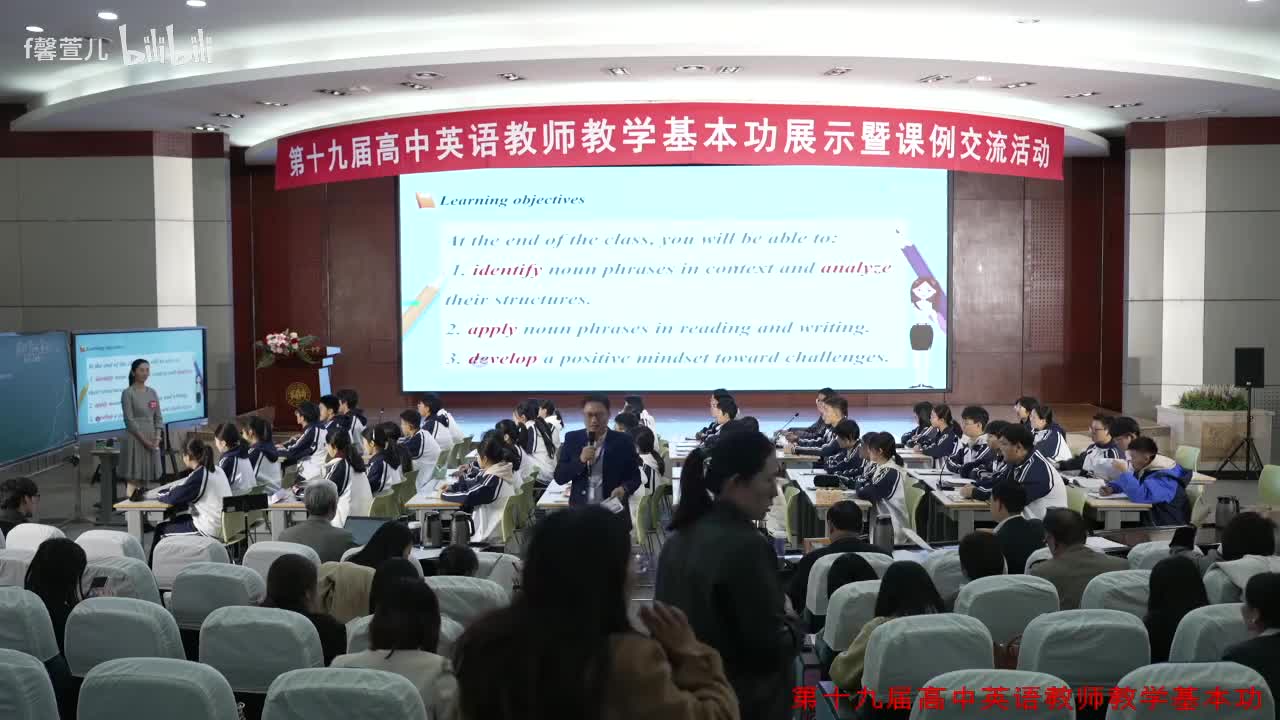 21 高一英语人教版必修一 Unit1 The Freshman Challenge 名词词块复习 贵州 张潇月