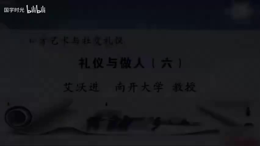 6-礼仪的真谛（1）