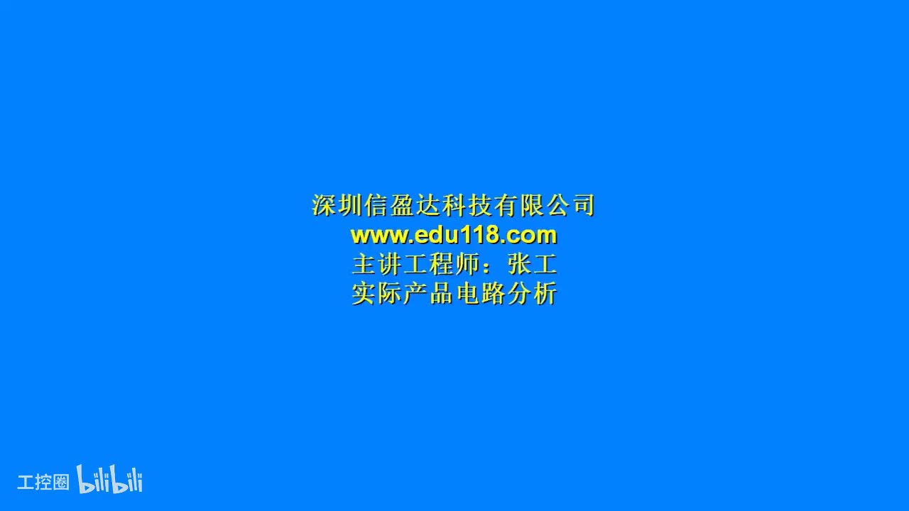 8.2扫地机电路分析1