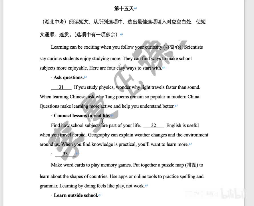 DAY 15（湖北·六选五）