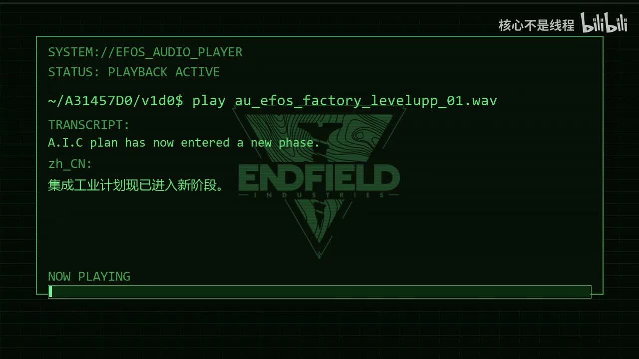 集成工业技术已升级