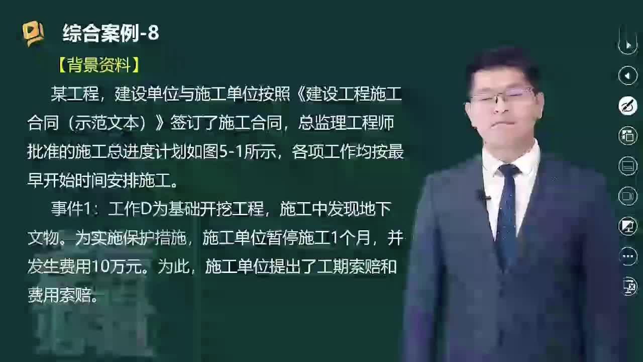 20_实际进度与计划进度的比较方法（二）
